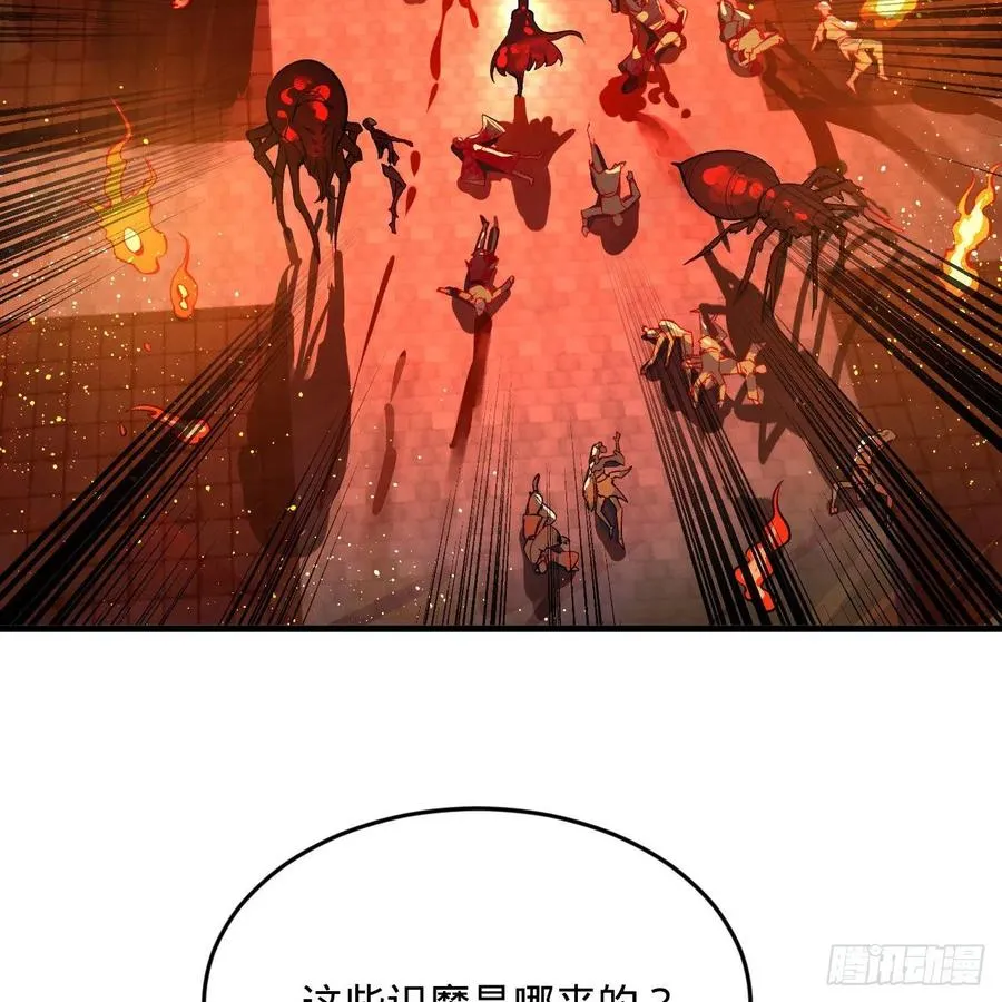262回 识魔的诞生 第38页