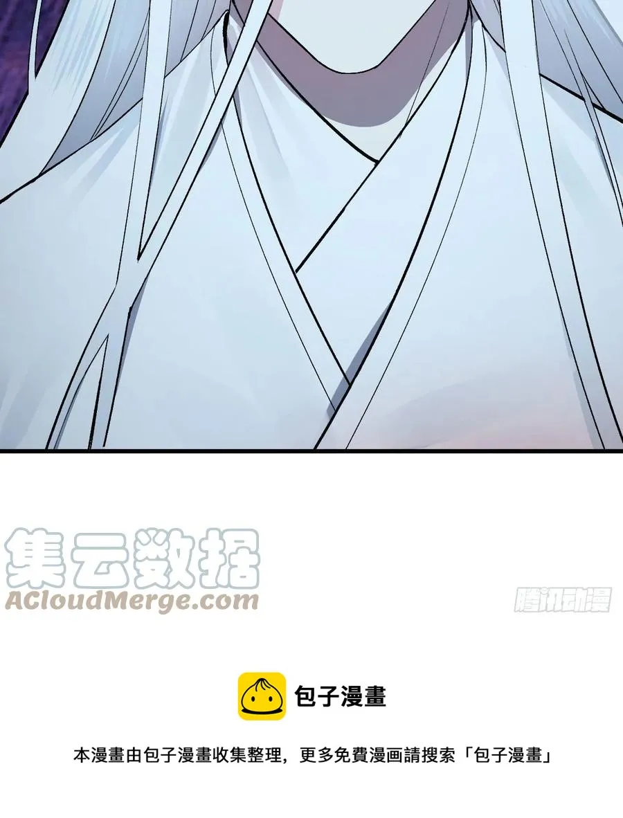 262回 识魔的诞生 第49页
