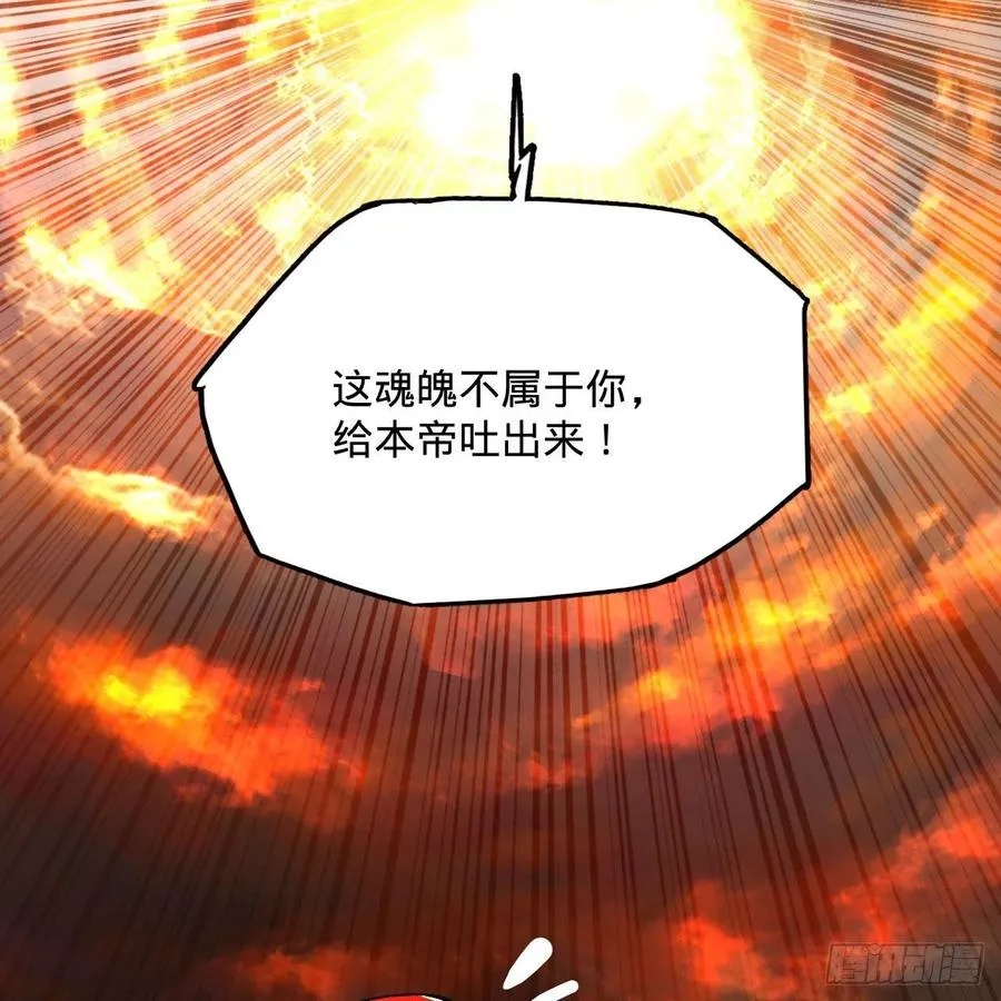 262回 识魔的诞生 第52页