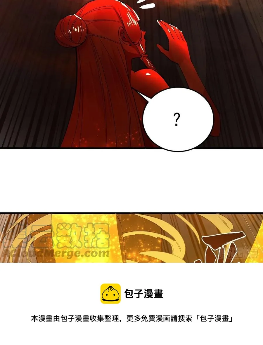 262回 识魔的诞生 第53页