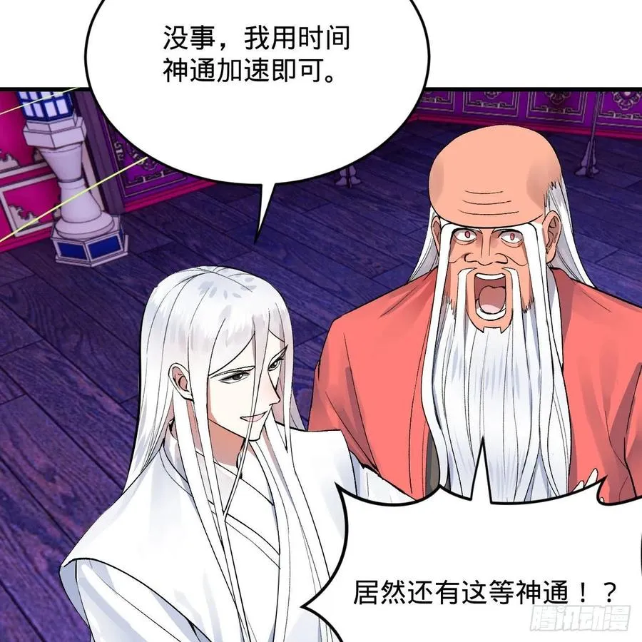 262回 识魔的诞生 第63页