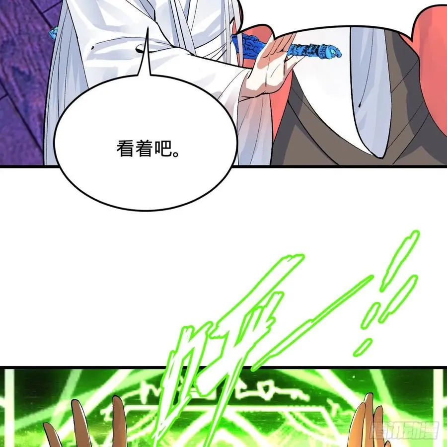 262回 识魔的诞生 第64页