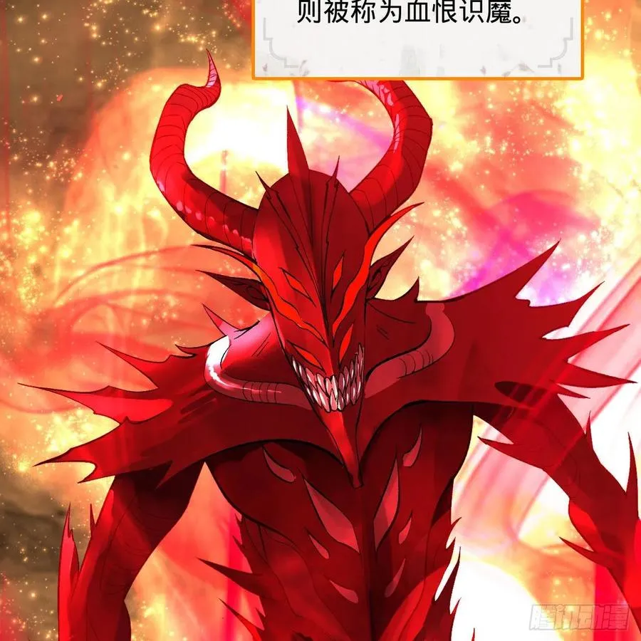 262回 识魔的诞生 第70页