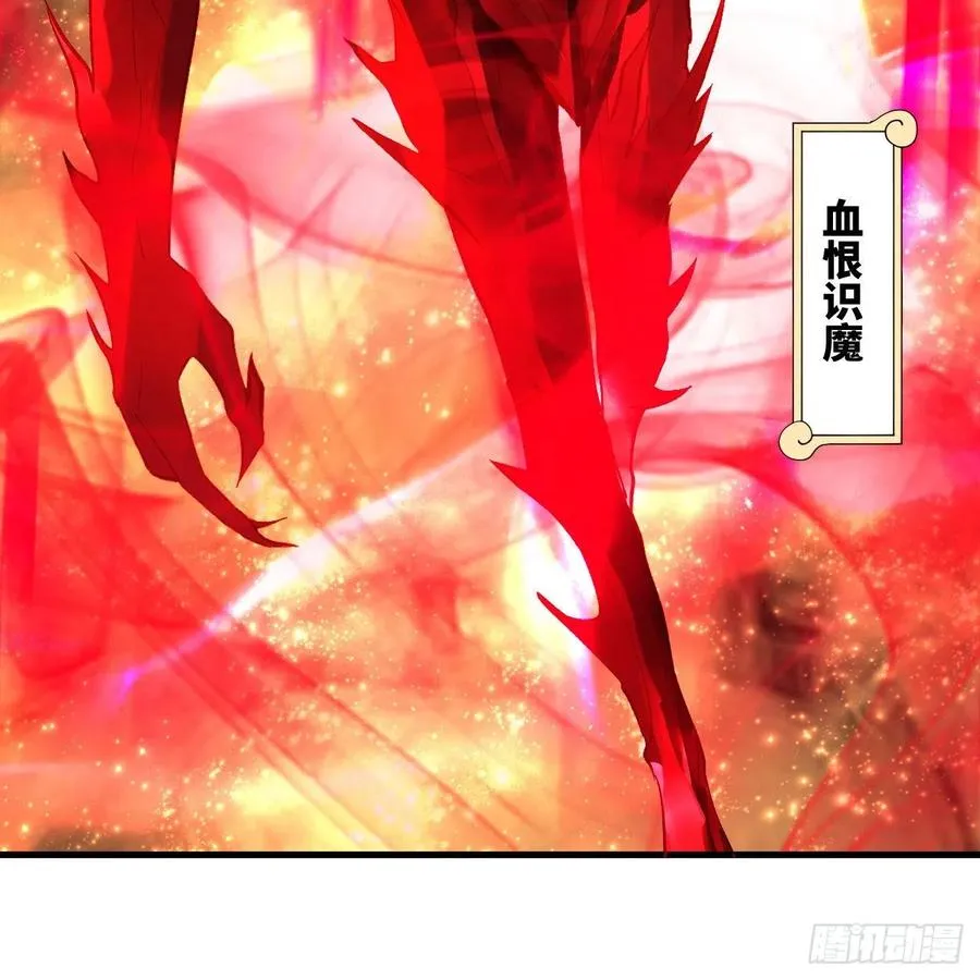 262回 识魔的诞生 第71页