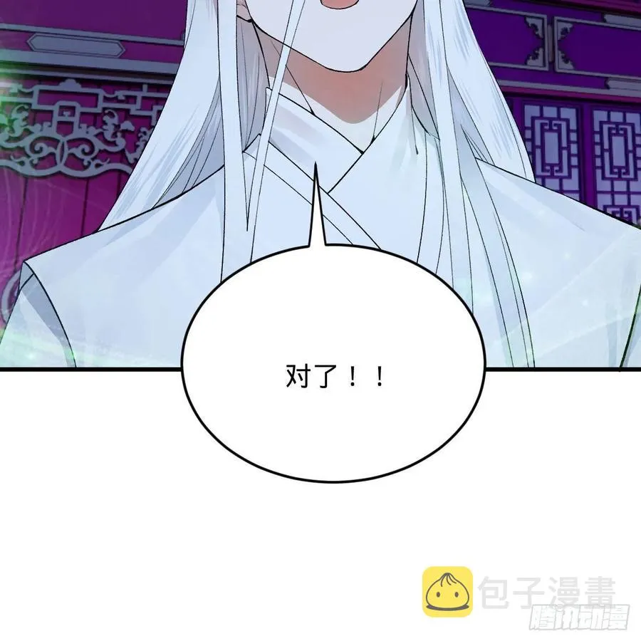 262回 识魔的诞生 第75页
