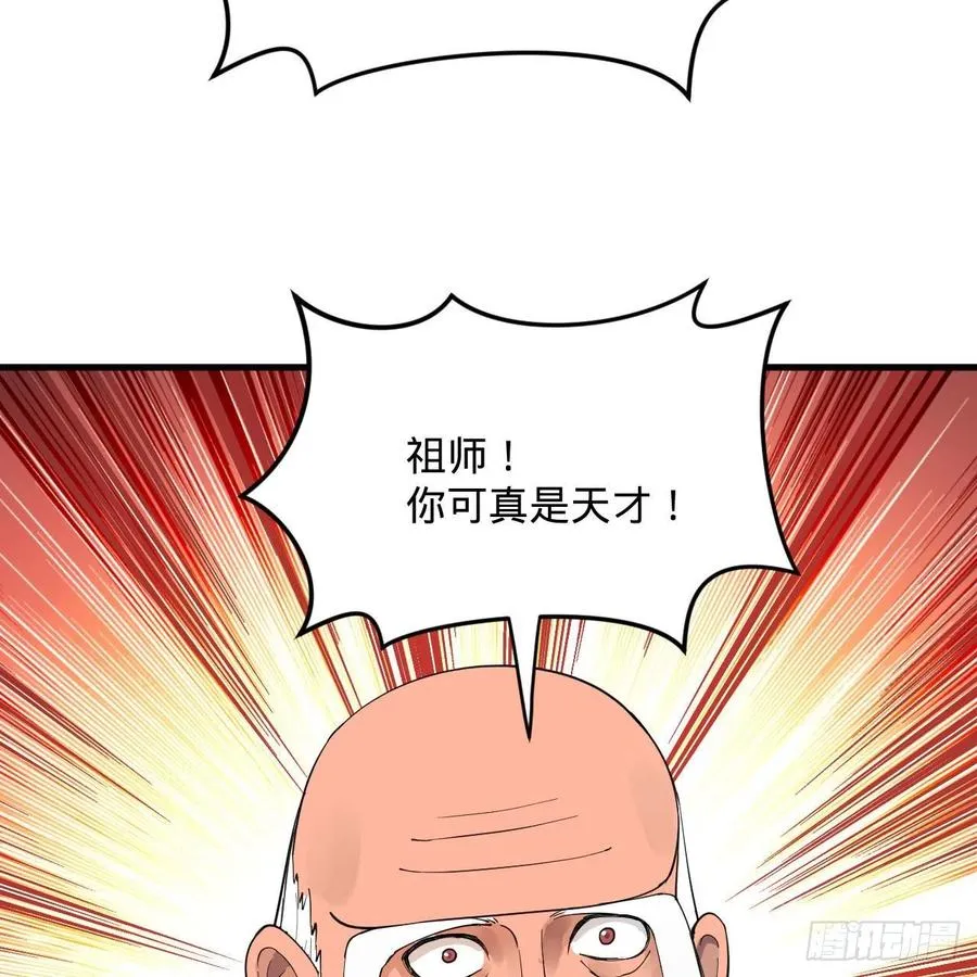 262回 识魔的诞生 第83页