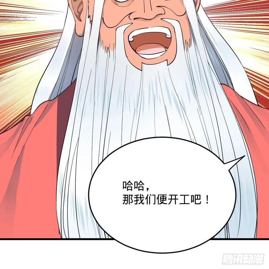 262回 识魔的诞生 第84页