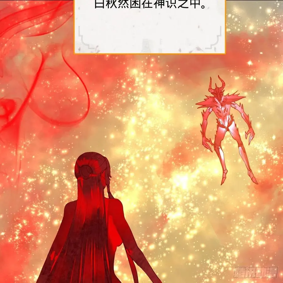 262回 识魔的诞生 第87页