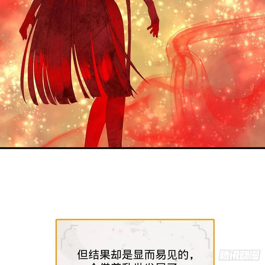 262回 识魔的诞生 第88页