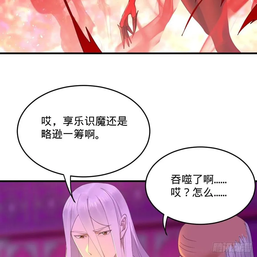 262回 识魔的诞生 第92页