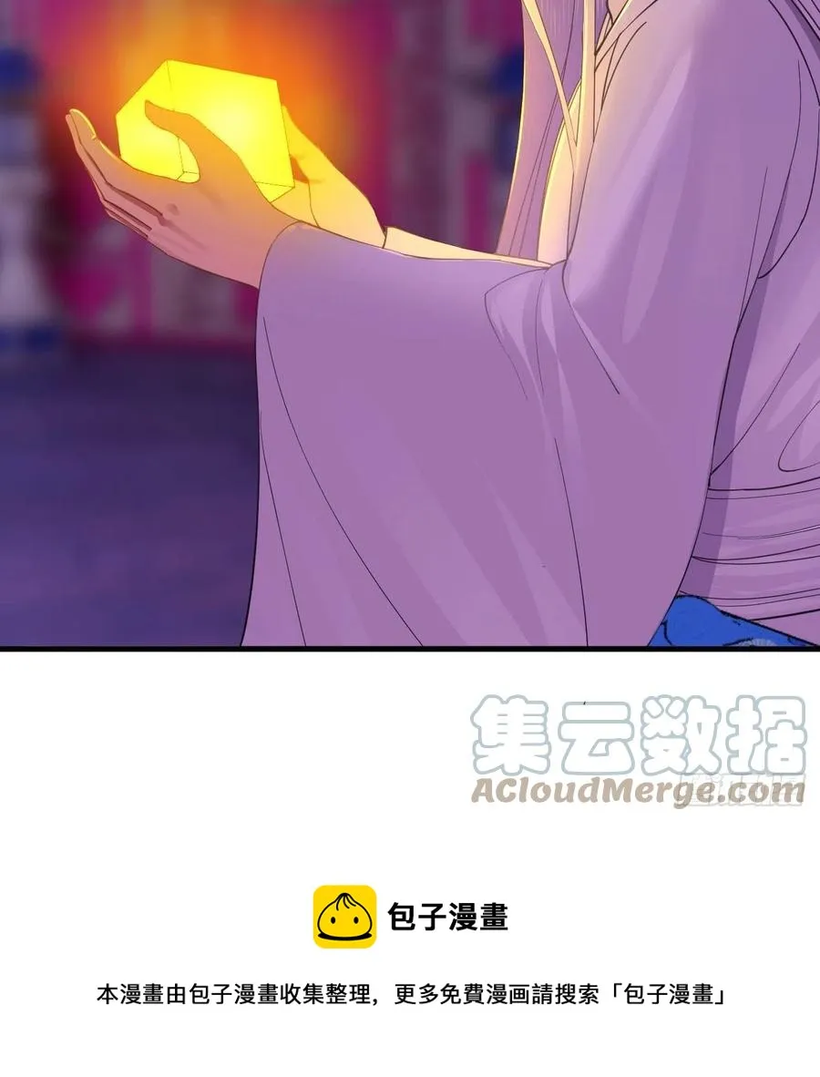 262回 识魔的诞生 第97页