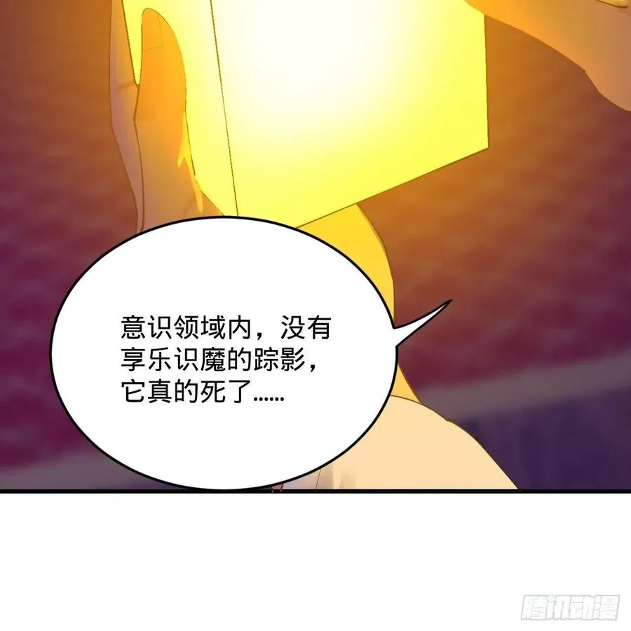 262回 识魔的诞生 第99页