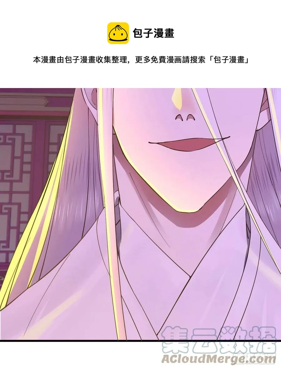 262回 识魔的诞生 第101页