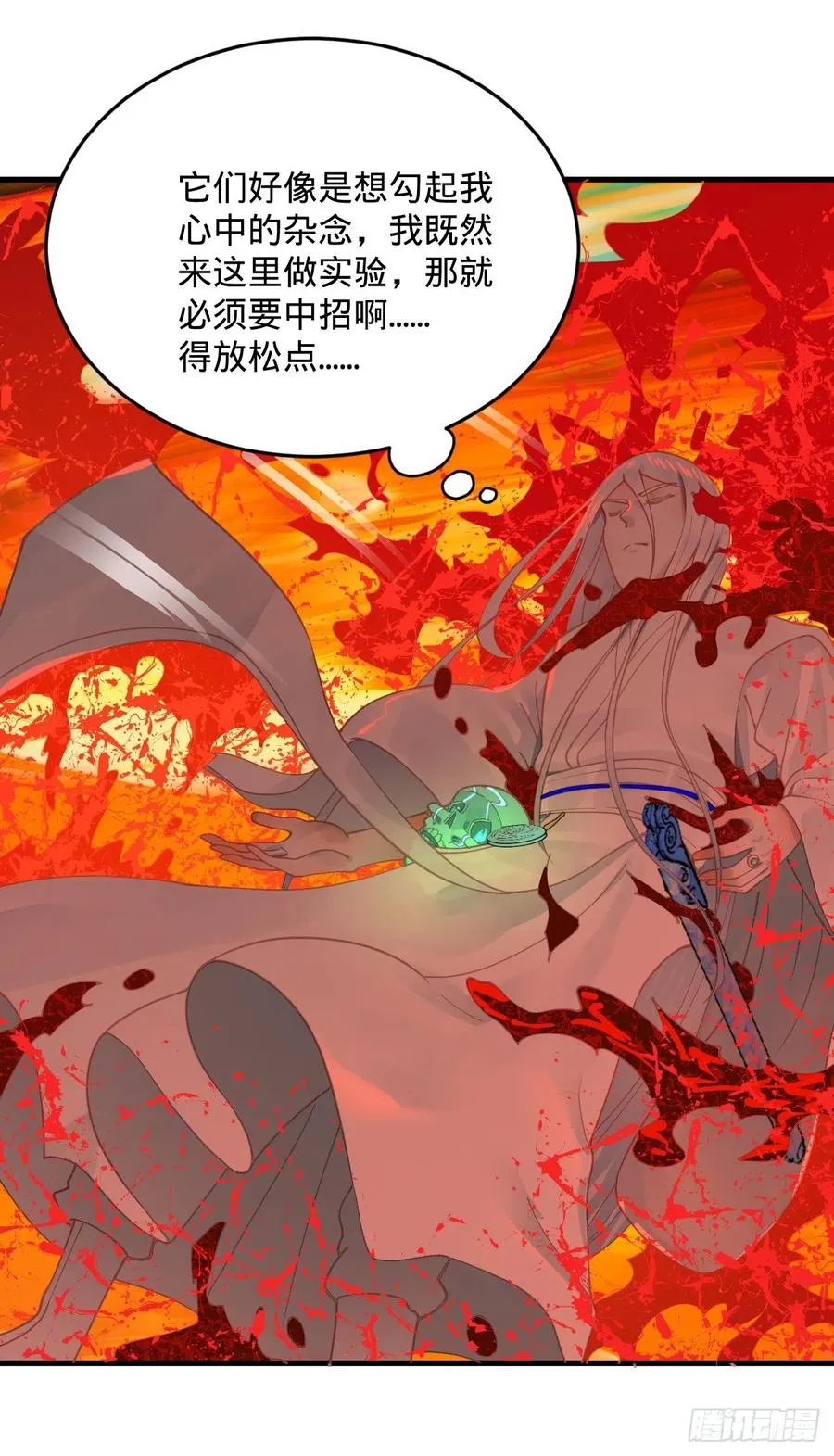 262回 识魔的诞生 第103页