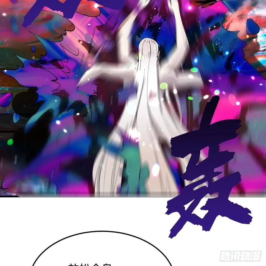 261回 躲老婆的始仙帝 第7页