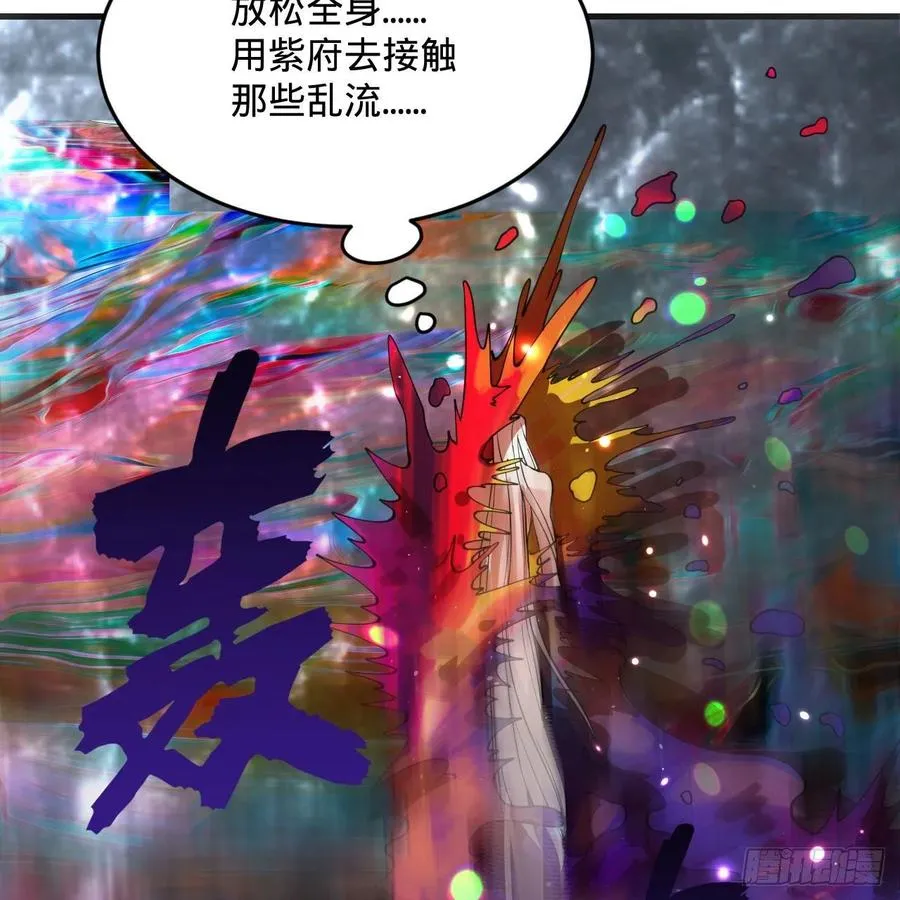 261回 躲老婆的始仙帝 第8页