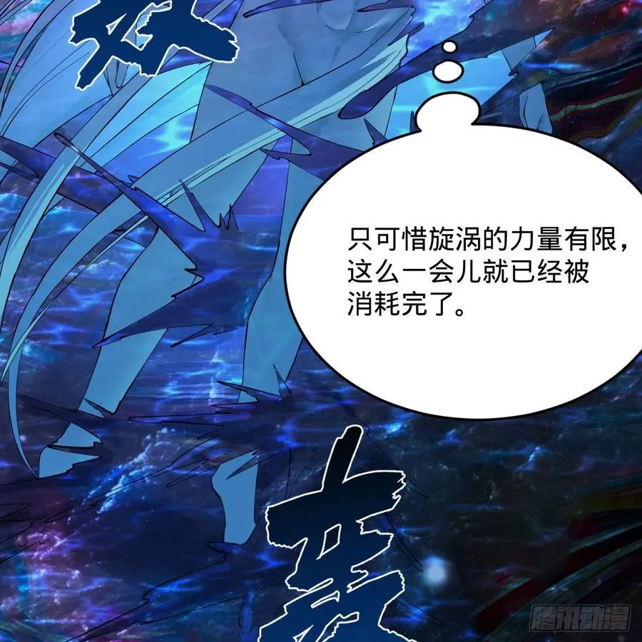 261回 躲老婆的始仙帝 第11页