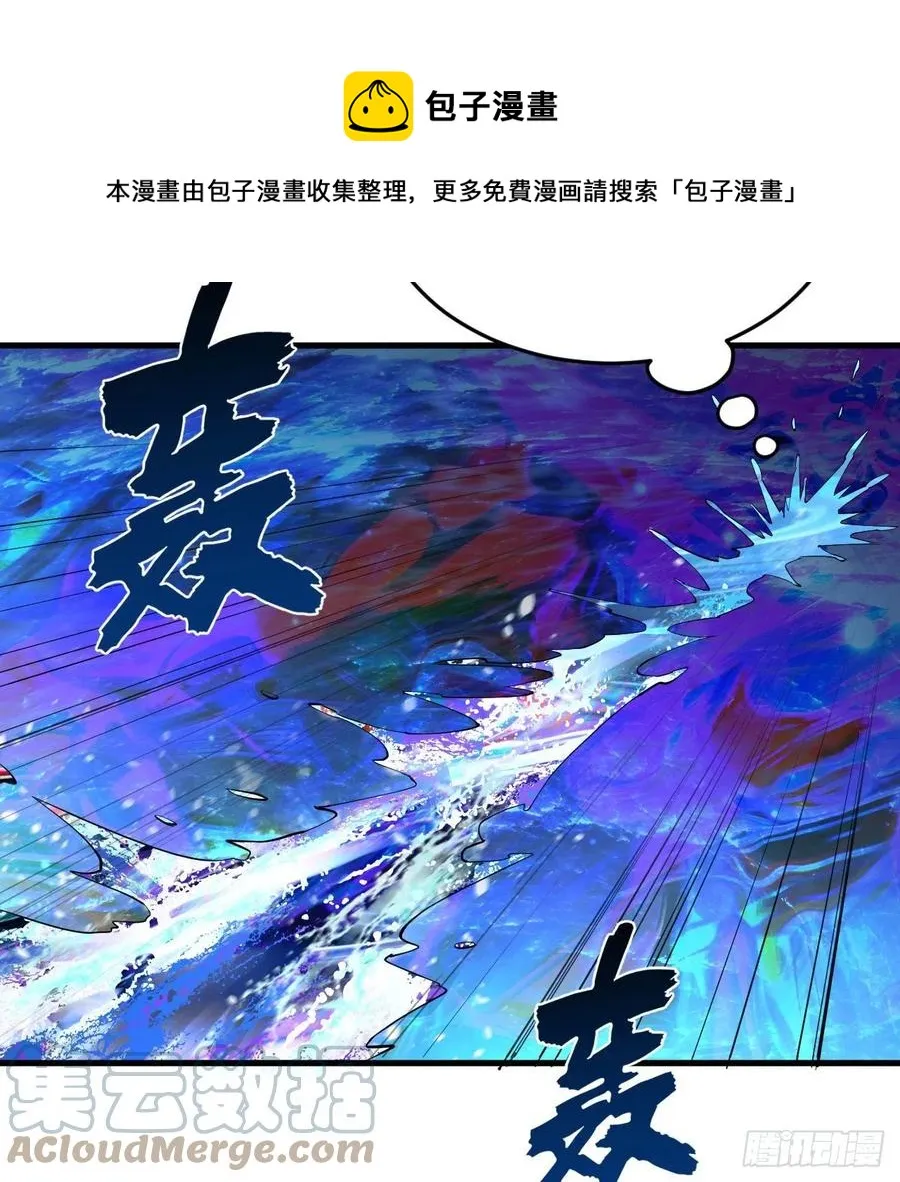 261回 躲老婆的始仙帝 第13页