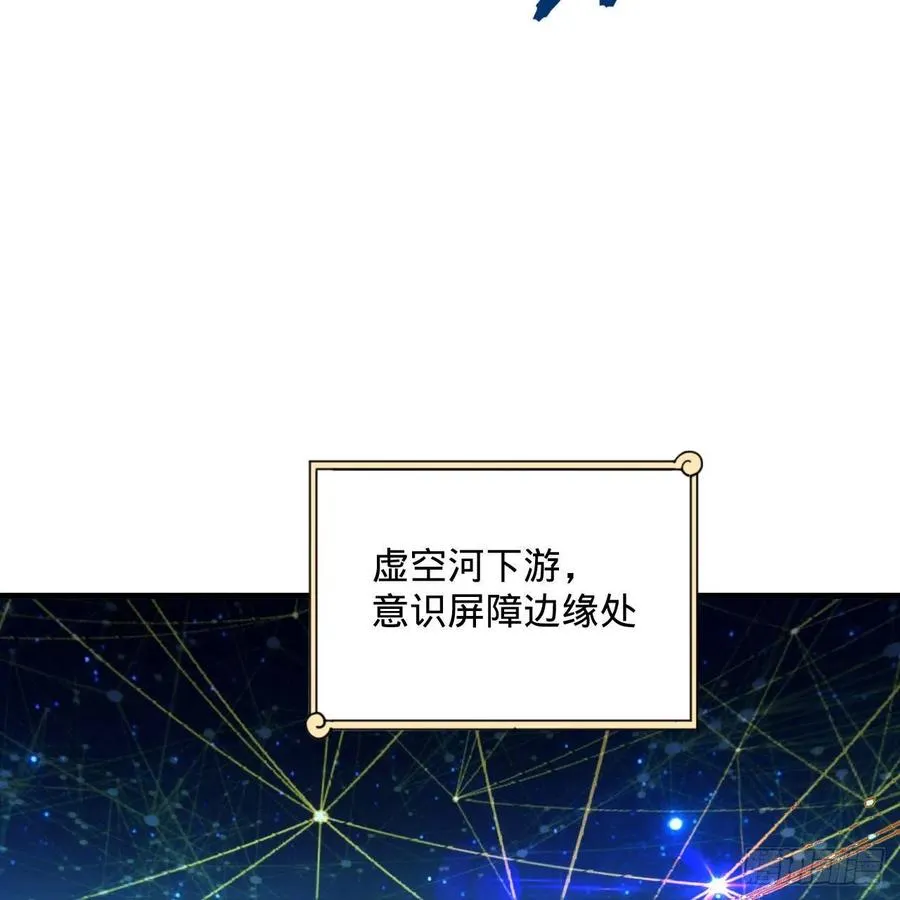 261回 躲老婆的始仙帝 第14页