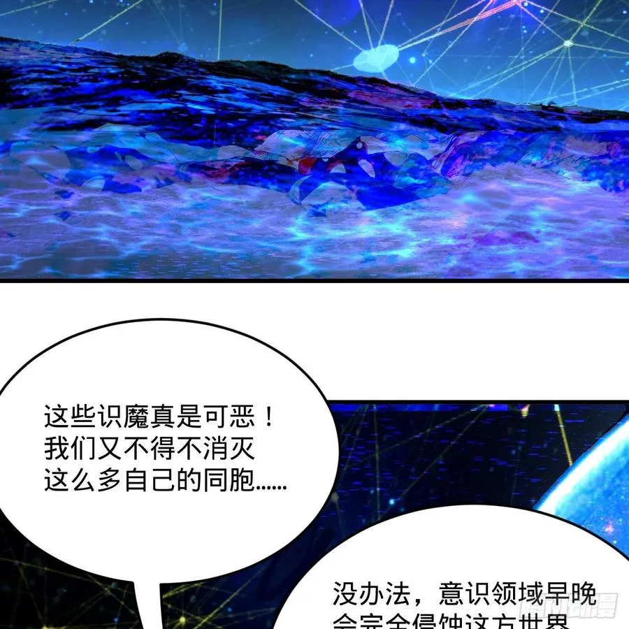 261回 躲老婆的始仙帝 第15页