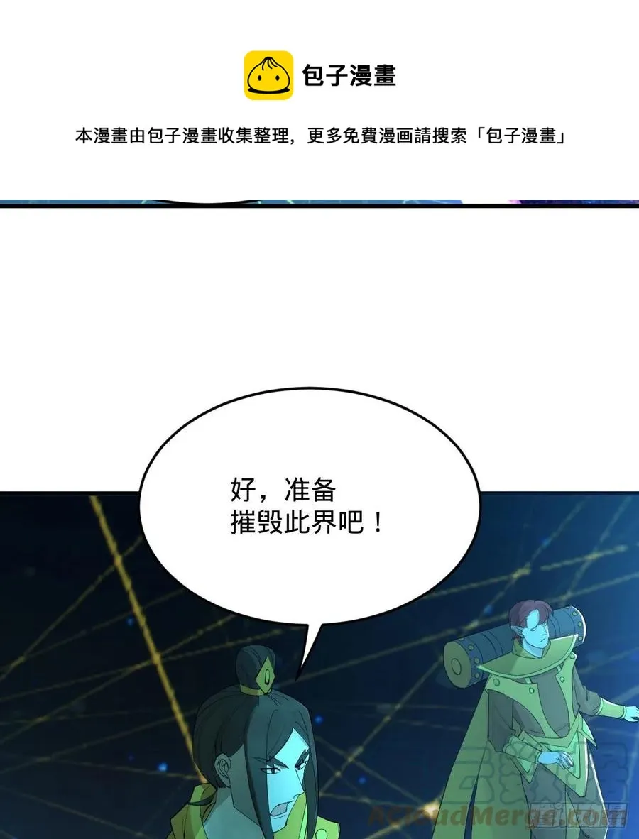261回 躲老婆的始仙帝 第17页