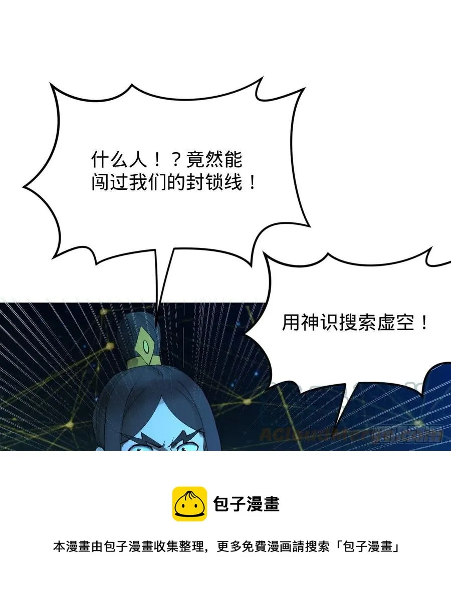 261回 躲老婆的始仙帝 第21页