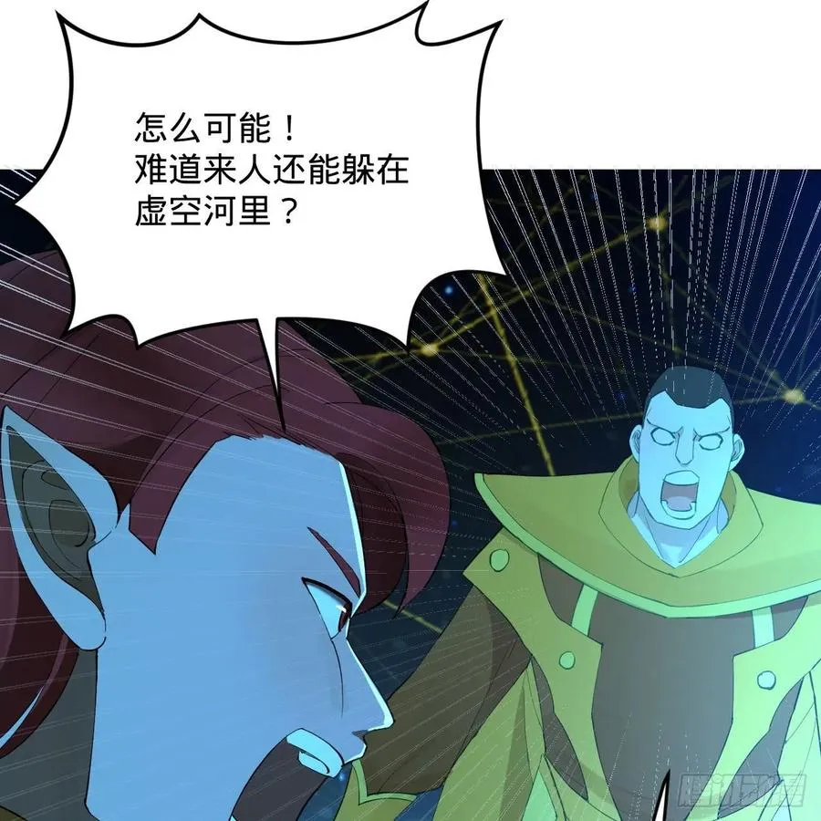 261回 躲老婆的始仙帝 第23页