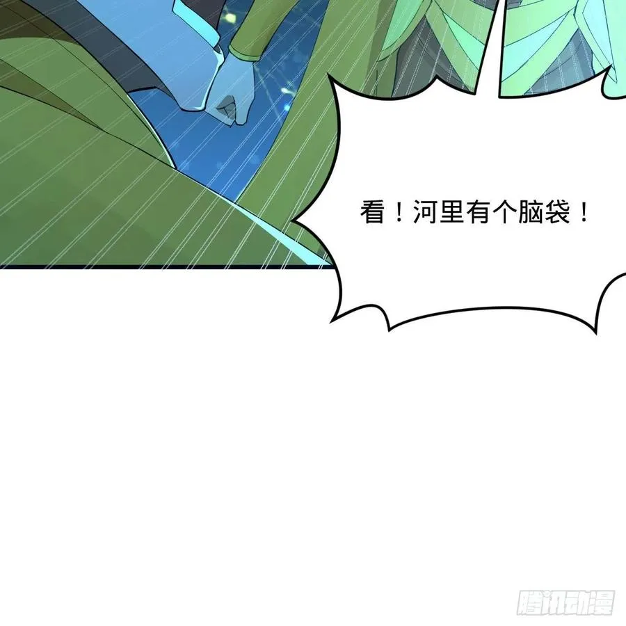 261回 躲老婆的始仙帝 第24页