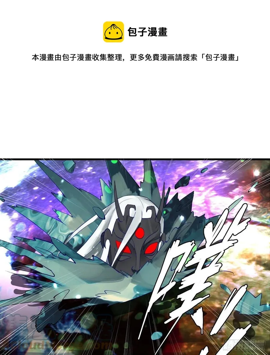261回 躲老婆的始仙帝 第25页