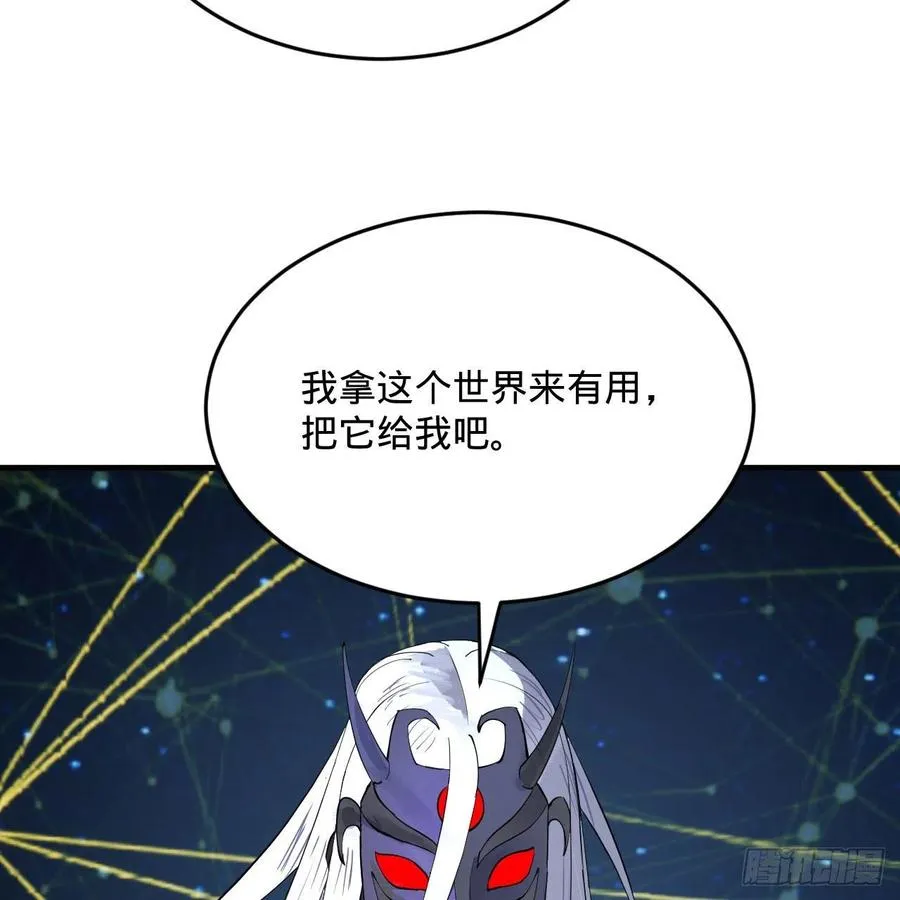 261回 躲老婆的始仙帝 第31页