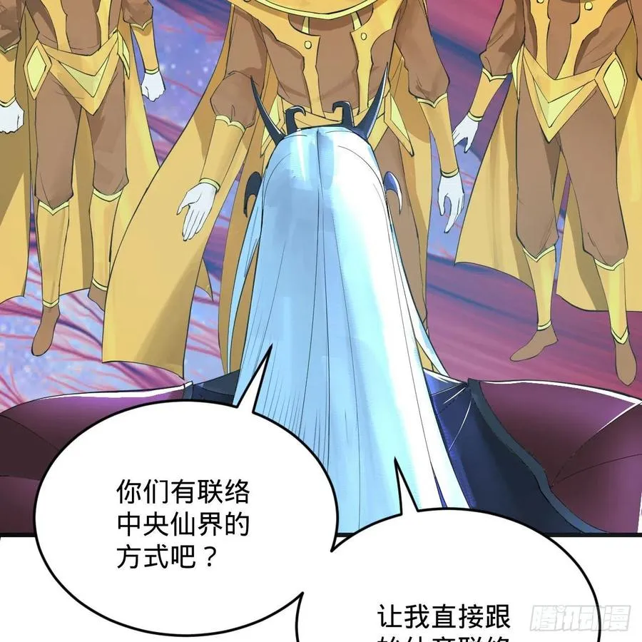261回 躲老婆的始仙帝 第34页