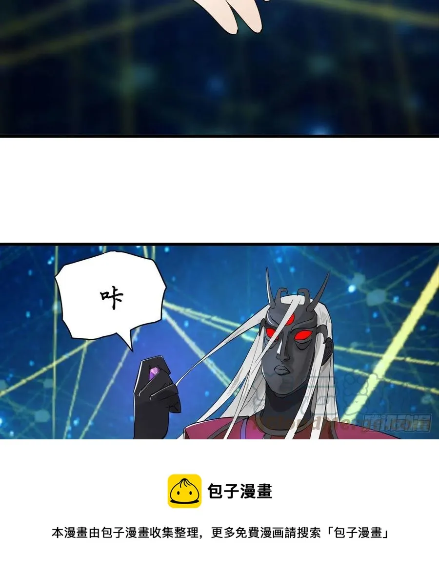 261回 躲老婆的始仙帝 第37页