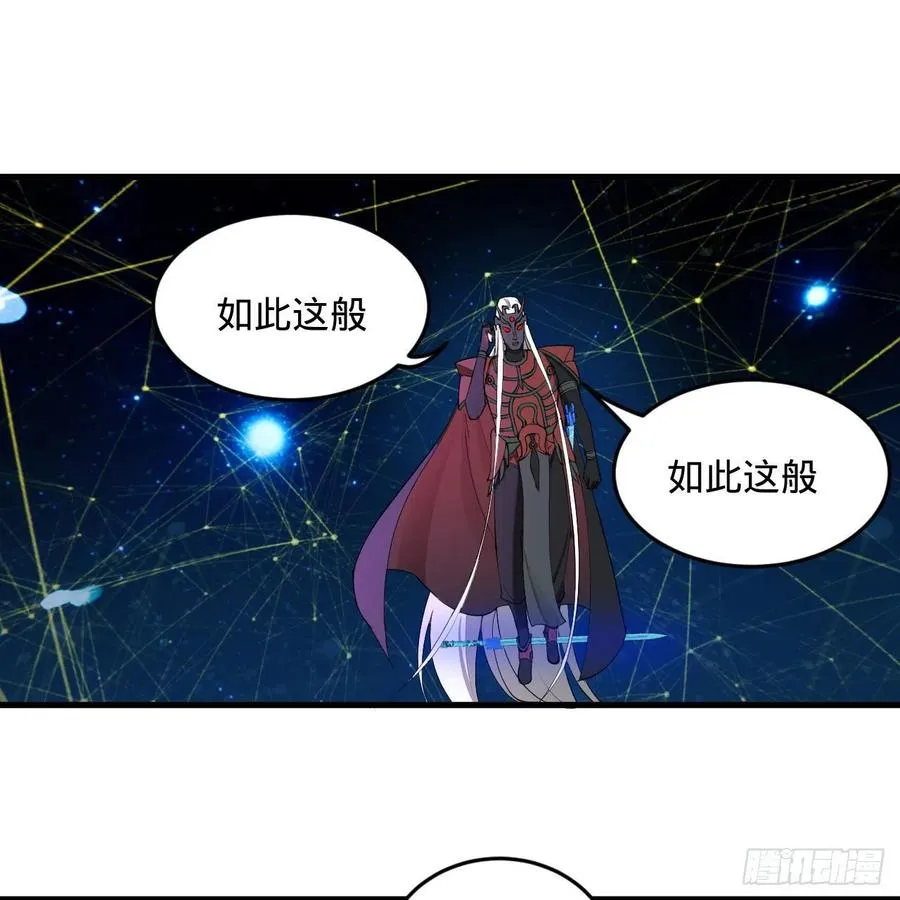 261回 躲老婆的始仙帝 第40页