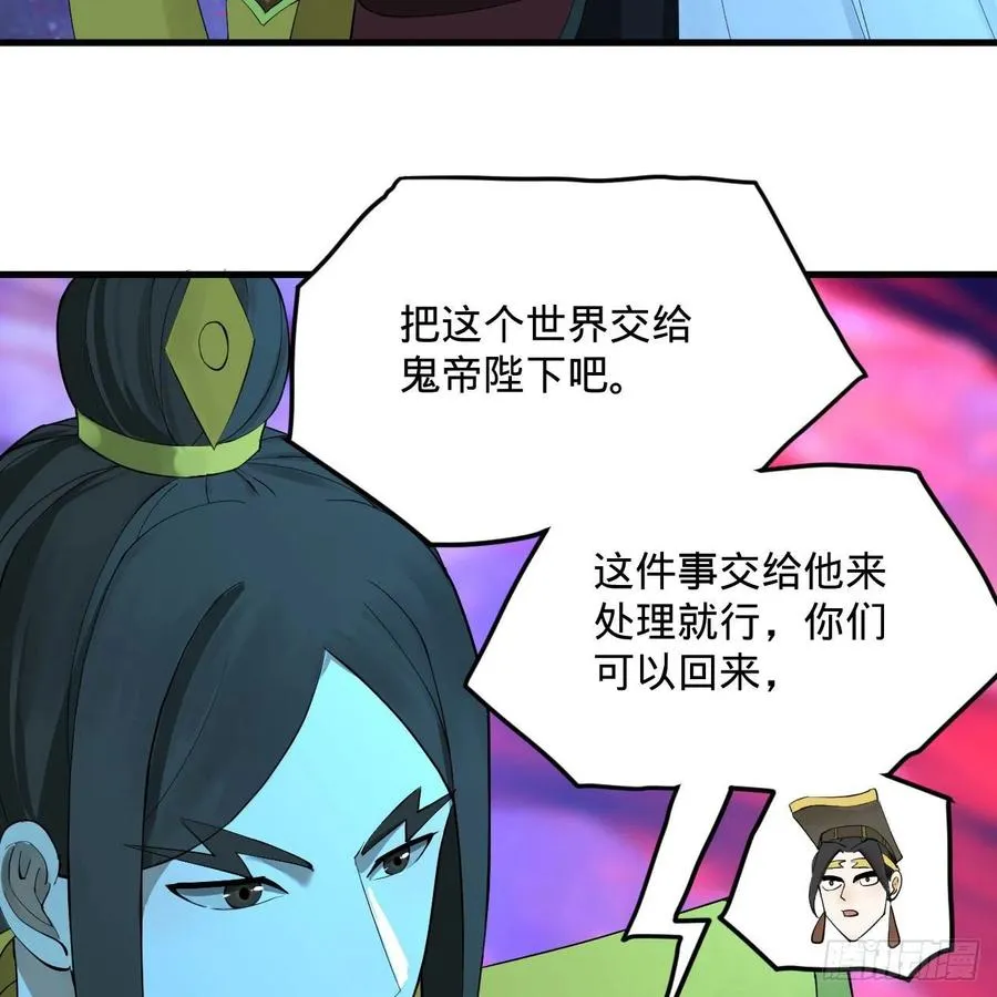 261回 躲老婆的始仙帝 第42页