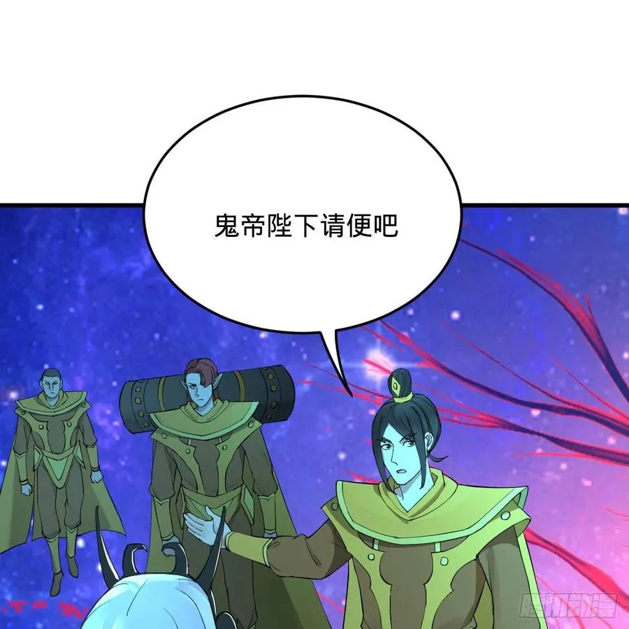261回 躲老婆的始仙帝 第44页