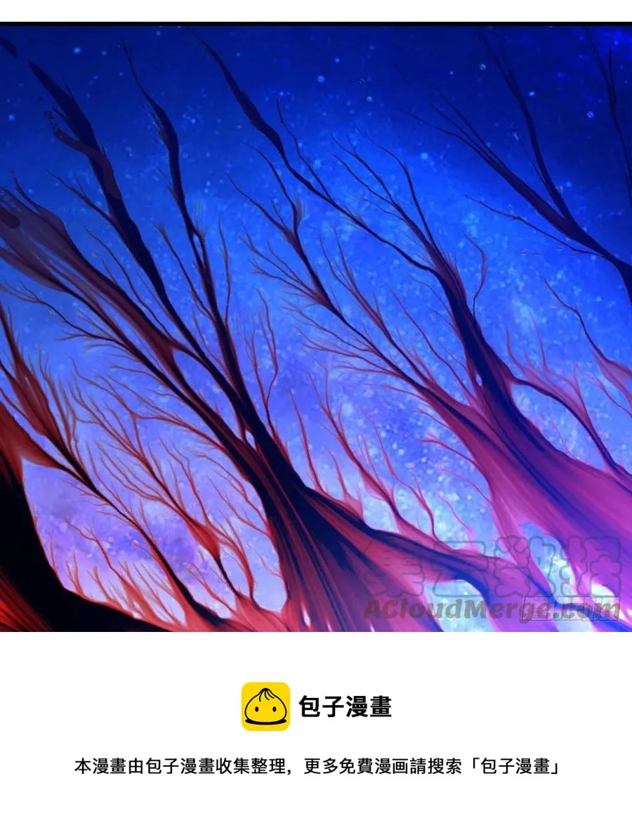 261回 躲老婆的始仙帝 第49页