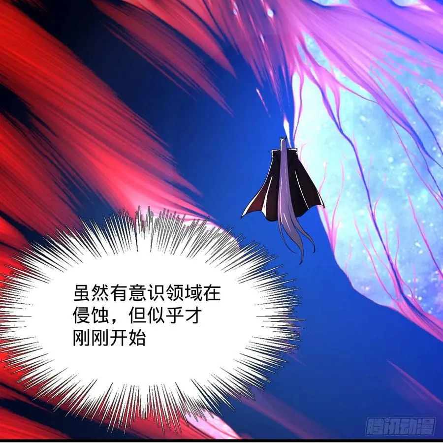 261回 躲老婆的始仙帝 第50页