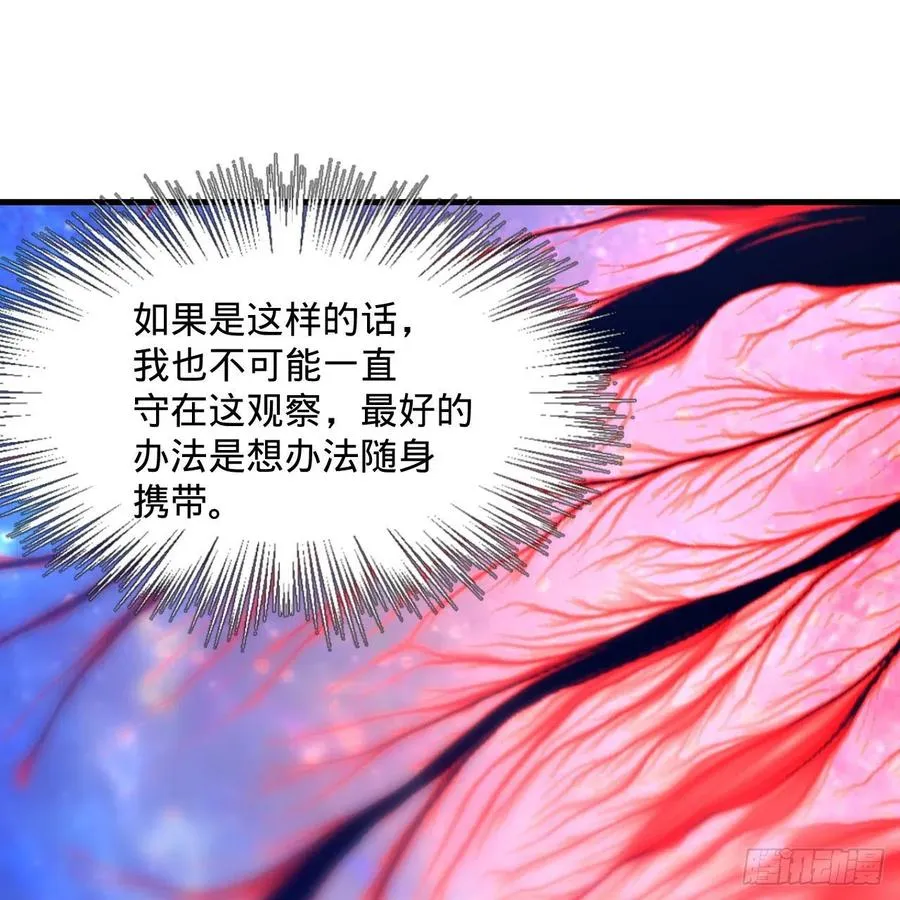 261回 躲老婆的始仙帝 第51页