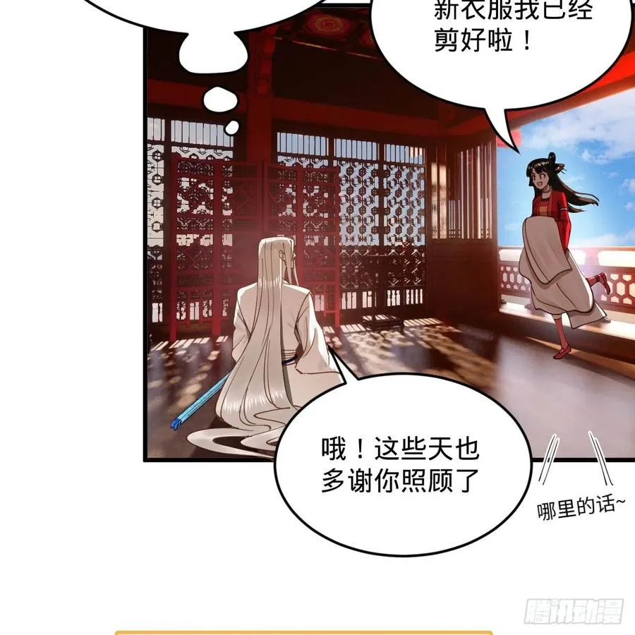 261回 躲老婆的始仙帝 第62页