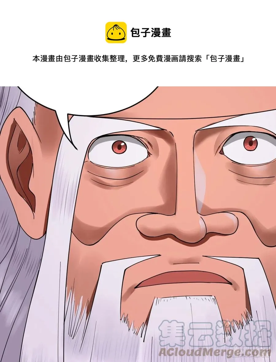 261回 躲老婆的始仙帝 第65页