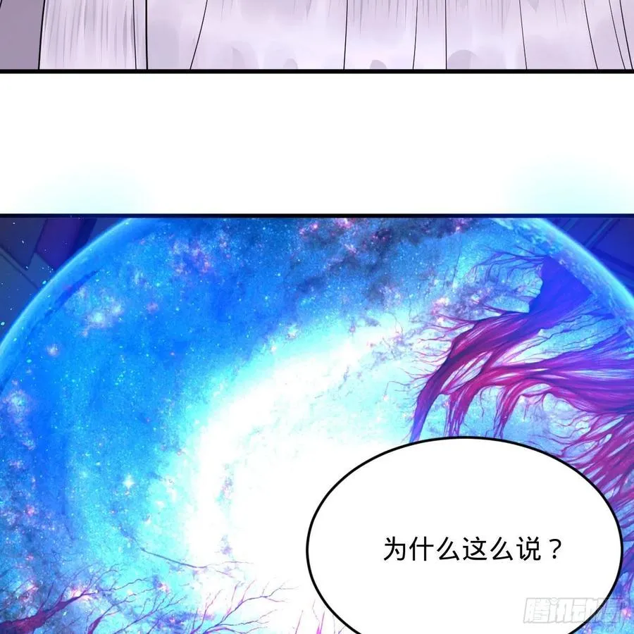 261回 躲老婆的始仙帝 第66页