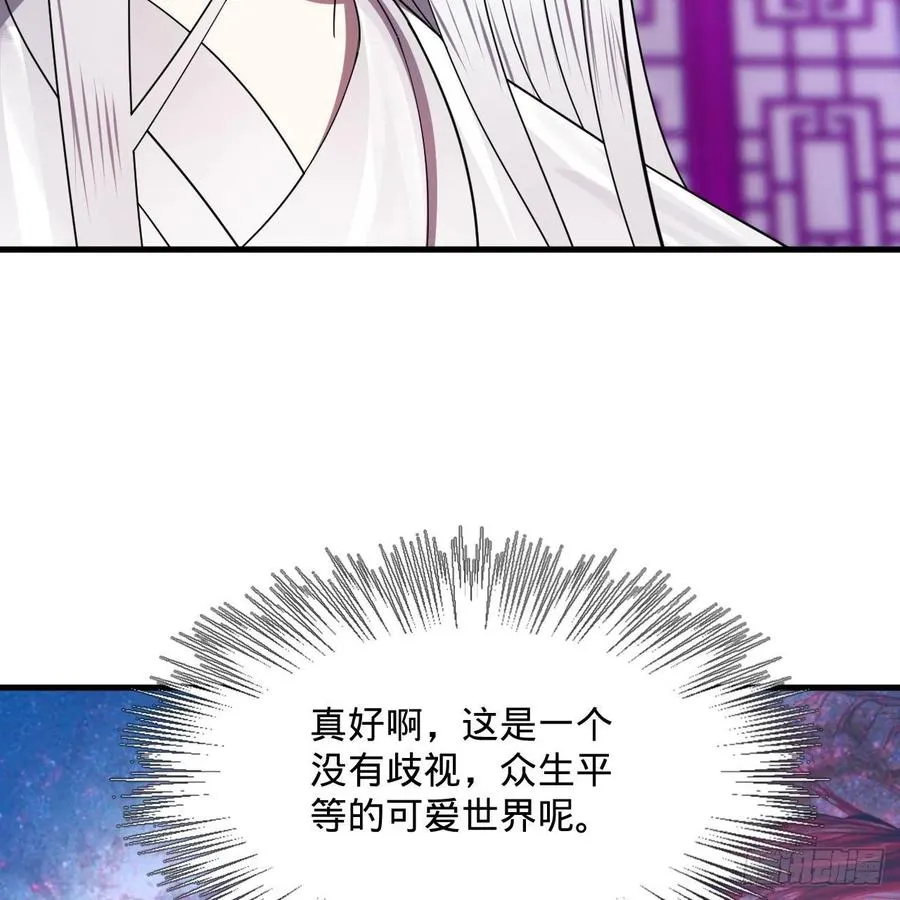 261回 躲老婆的始仙帝 第72页