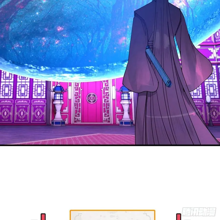 261回 躲老婆的始仙帝 第74页