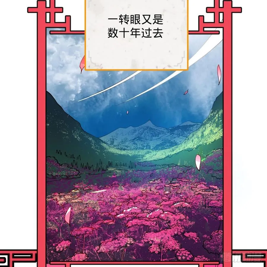 261回 躲老婆的始仙帝 第75页