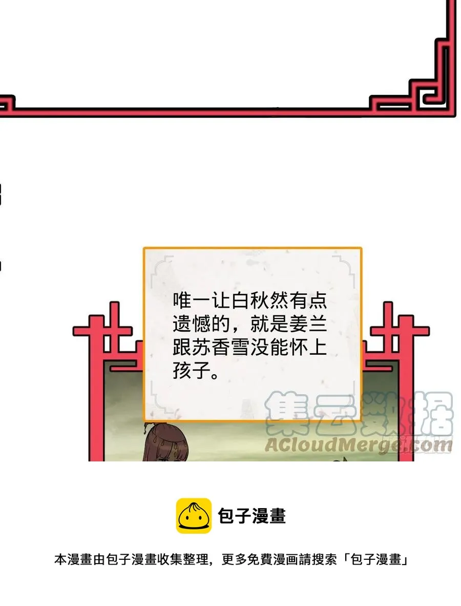 261回 躲老婆的始仙帝 第81页