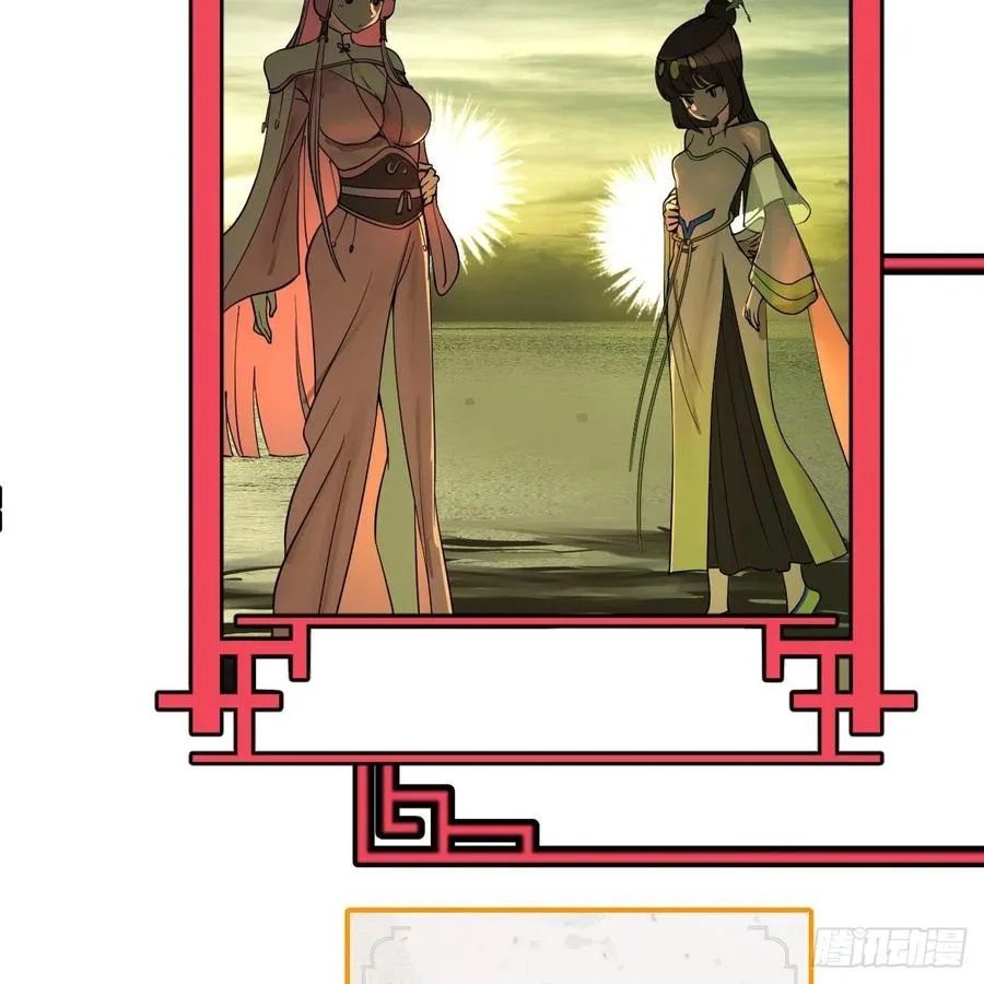 261回 躲老婆的始仙帝 第82页
