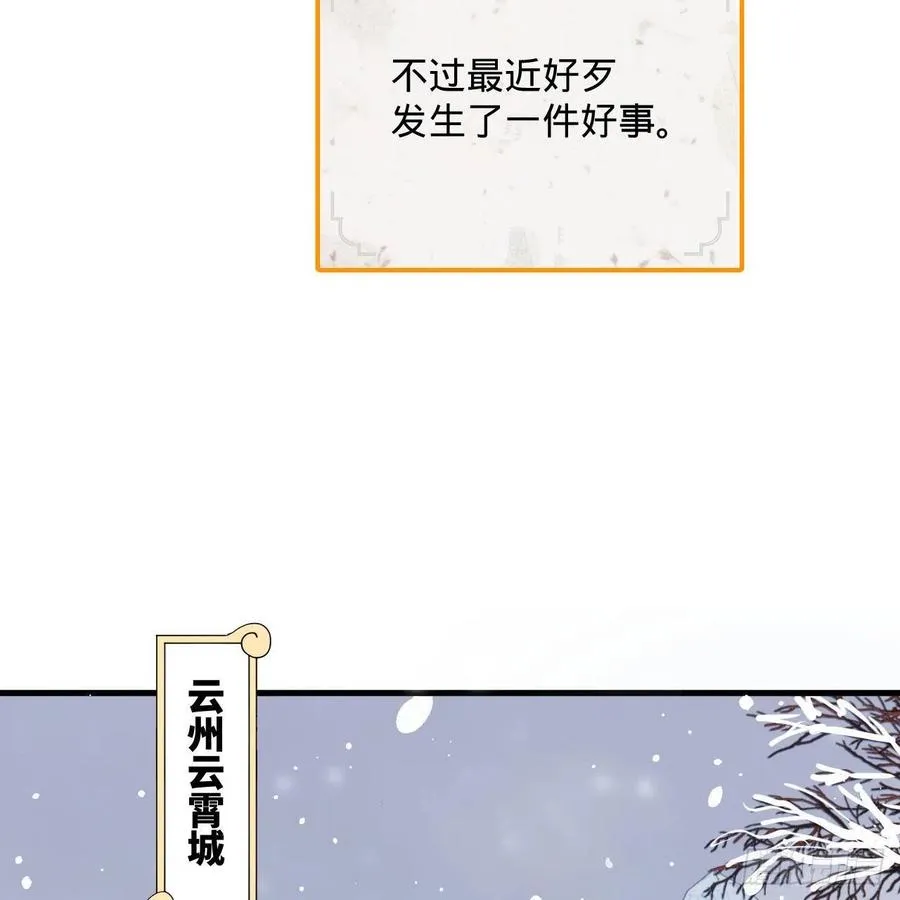261回 躲老婆的始仙帝 第83页