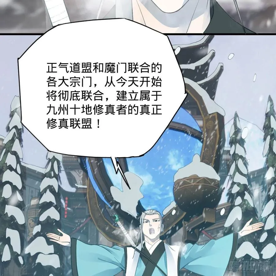 261回 躲老婆的始仙帝 第86页