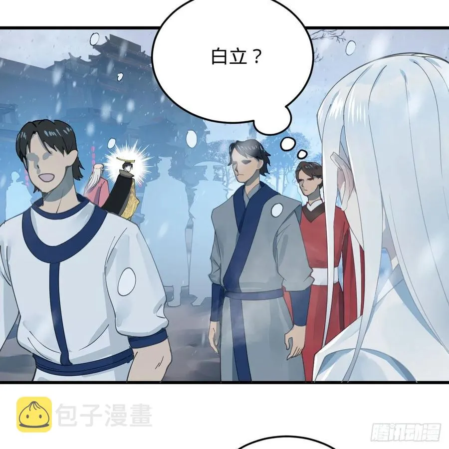 261回 躲老婆的始仙帝 第94页