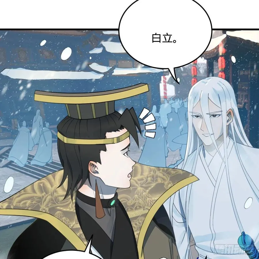 261回 躲老婆的始仙帝 第95页
